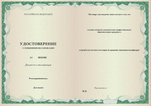 Обучение "Производство источников ионизирующего излучения (генерирующих)"  